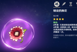 【攻略分享】赌徒套装游戏攻略_手游下载