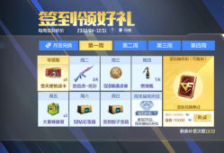 【资讯】仲冬将临岁始寒，每月签到领好礼     转载游戏攻略_手游下载