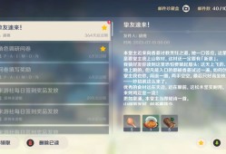 【交流】胡桃生日快乐游戏攻略_手游下载