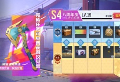 【资讯】S4赏金令奖励武器秋逸，挥舞间秋意盎然！游戏攻略_手游下载