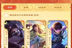两个888，一个488，有机会换一个低品质传说吗游戏攻略_手游下载