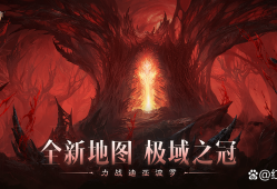 暗黑破坏神不朽澳洲官网(暗黑破坏神不朽澳服登录教程)