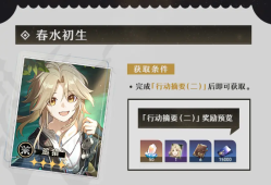【游戏攻略】星穹铁道光椎游戏攻略_手游下载