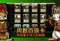 【手游推荐】鼠之城邦 Steam移植游戏攻略_手游下载
