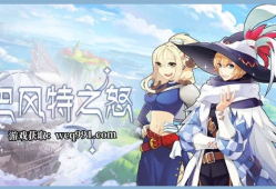 仙境传说ro手游sf(仙境传说ro手游sf发布网)