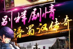 【手游推荐】狂斩三国3 v1.0.5（内购）游戏攻略_手游下载