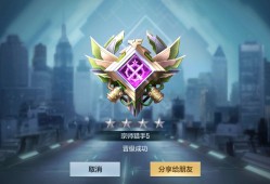 【闲聊】   终于上了一个小段位游戏攻略_手游下载