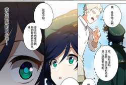 【原神图片】漫画：风之歌9游戏攻略_手游下载