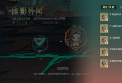 【图片】幽影异闻活动游戏攻略_手游下载