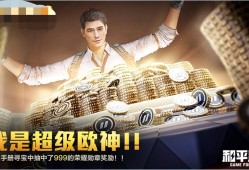 你怎么知道我手册寻宝得了999积分游戏攻略_手游下载