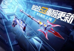 【资讯】S3赏金令新道具爆料，奉先套装无畏降临！游戏攻略_手游下载