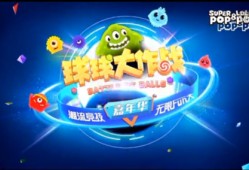 【搬砖攻略】球球大作战光环星动舞会游戏攻略_手游下载