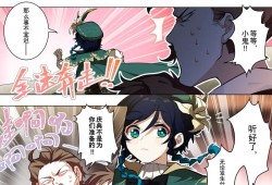 【原神图片】漫画：风之歌8游戏攻略_手游下载