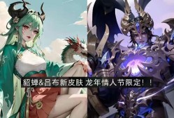 【资讯】吕布典藏延期，敦煌皮肤官宣，海月新皮肤可能免费，最贵60游戏攻略_手游下载