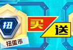 【资讯】  超级扭蛋机全新上线，王者之掣重磅首发！   转载游戏攻略_手游下载