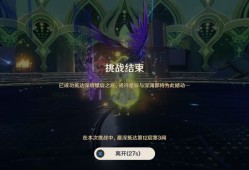 这期深渊有点难游戏攻略_手游下载