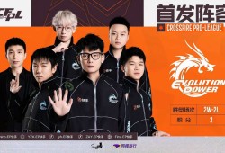 【资讯】BS又输了！强强对话面对EP，BS鏖战三局再遭败绩游戏攻略_手游下载
