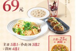 【攻略分享】《原神》必胜客联动口号及套餐一览2023游戏攻略_手游下载
