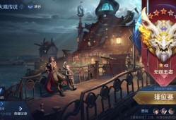 有没有大佬带带啊，还差八星就荣耀了游戏攻略_手游下载