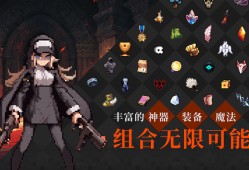 【游戏推荐】无限深渊_v1.0.7游戏攻略_手游下载