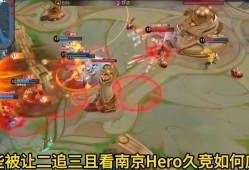 【资讯】Hero对战西安WE，新射手新宇压制力直接拉满。游戏攻略_手游下载