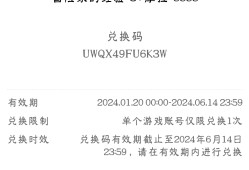 原神兑换码是真的假的_原神兑换码是真的假的怎么办