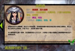 【手游推荐】 金庸群侠传x   v1.1.0.6游戏攻略_手游下载