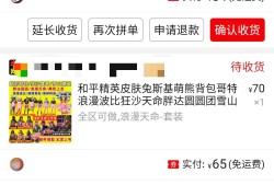 最便宜的皮肤游戏攻略_手游下载