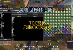 魔兽世界怀旧服合服列表，魔兽世界怀旧服合区开放时间