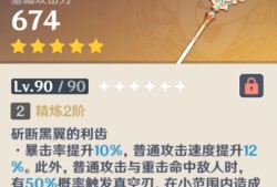 【攻略分享】托马武器攻略游戏攻略_手游下载