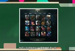 【搬砖攻略】英雄联盟手游终极魔典玩法介绍 全新玩法3.30上线游戏攻略_手游下载