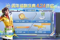 【搬砖】四周年福利盛典游戏攻略_手游下载