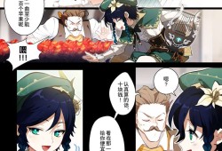 【原神图片】漫画：风之歌6游戏攻略_手游下载