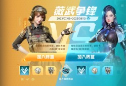 【资讯】薇武争锋震撼来袭，限定背包等你来选游戏攻略_手游下载