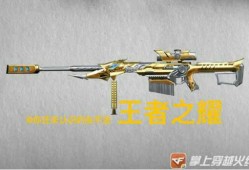 【图片】王者武器游戏攻略_手游下载