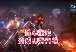 【资讯】三个原因导致关羽胜率垫底，除了支援外，关羽无处不被针对游戏攻略_手游下载