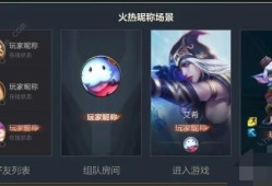 【搬砖攻略】英雄联盟手游热度好友称号怎么得 热度好友称号获取攻略游戏攻略_手游下载