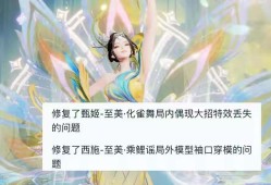 【资讯】甄姬双喜临门，至美优化，新英雄八神庵可能重做，澜、虞姬笑游戏攻略_手游下载
