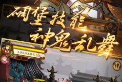 【手游推荐】狂斩三国3 v1.0.5（内购）游戏攻略_手游下载