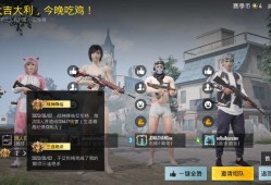 【闲聊】刺激战场国际服游戏攻略_手游下载