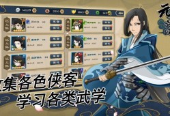 【手游推荐】元气武侠游戏攻略_手游下载