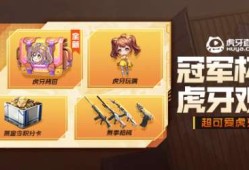 【资讯】绝影冠军杯总决赛4月5日开赛！虎牙背包惊喜登场！游戏攻略_手游下载