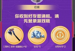 【资讯】8周年宝库福利满满，众多奖励如何选择？游戏攻略_手游下载