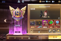 v10太遥远了……游戏攻略_手游下载