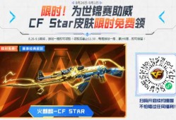 【资讯】游戏一局立领CFStar皮肤，源神器6件套一键领取到手游戏攻略_手游下载