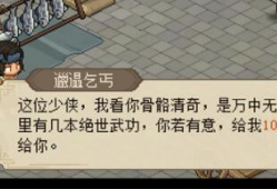 【游戏攻略】《大侠立志传》怎么删武学游戏攻略_手游下载