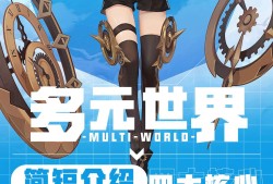【服务器】[1.19-1.19.2]多元世界—IA | 粘液游戏攻略_手游下载
