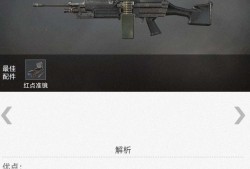 【交流】M249游戏攻略_手游下载