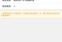 【求助】cf改名卡游戏攻略_手游下载