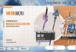 为绫华大战武器池游戏攻略_手游下载